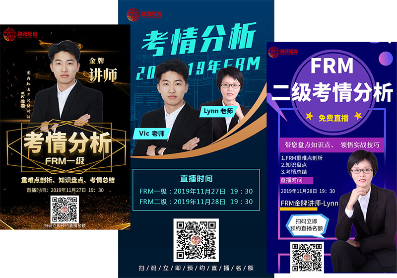 2020年FRM報(bào)名分為幾個(gè)階段？和往年對(duì)比有什么不同？