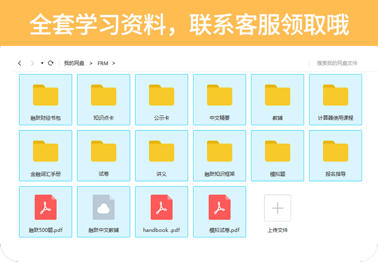 FRM學習計劃