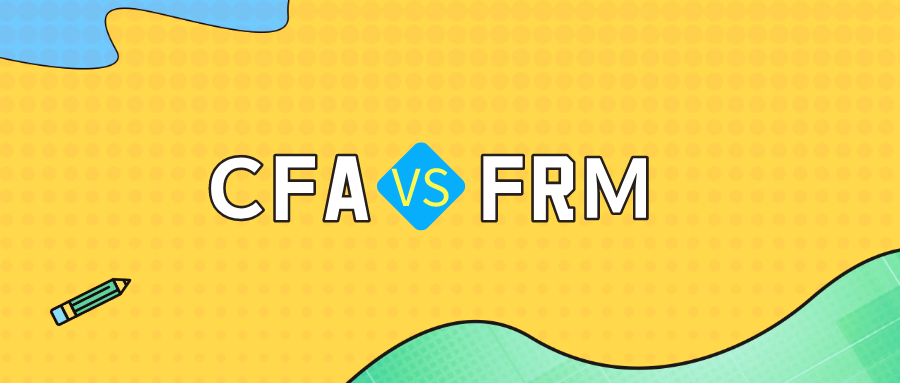 CFA和FRM有認可度嗎？CFA和FRM認可度怎么樣？