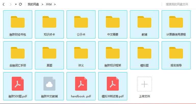 新FRM學(xué)習(xí)計(jì)劃