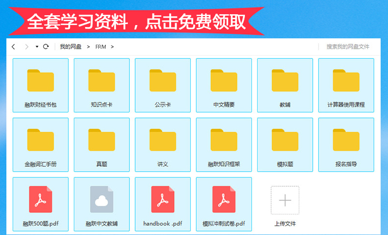 學(xué)習(xí)備考資料