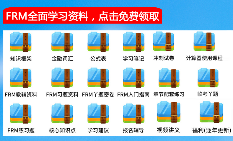 學(xué)習(xí)備考資料