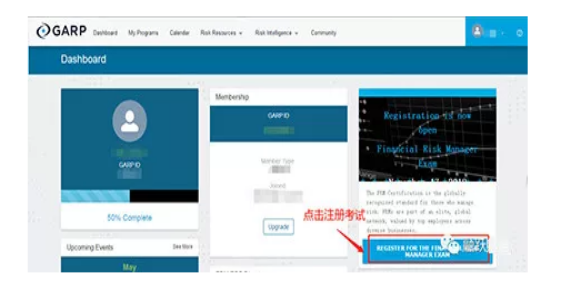 11月FRM報(bào)名流程