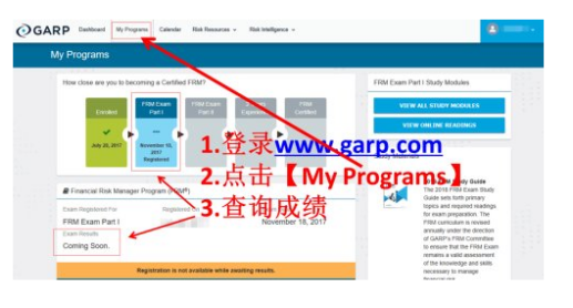 FRM成績(jī)查詢流程 FRM成績(jī)查詢流程