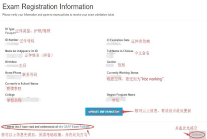 FRM準(zhǔn)考證打印流程