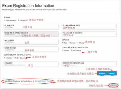 FRM準(zhǔn)考證打印流程