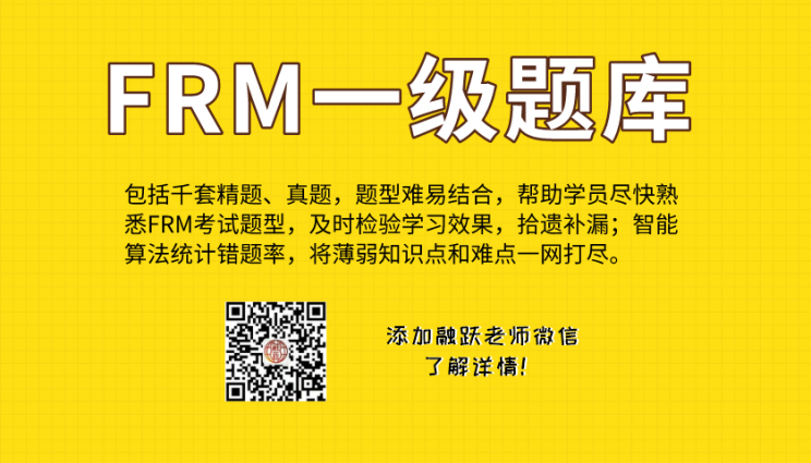 FRM一級習題冊