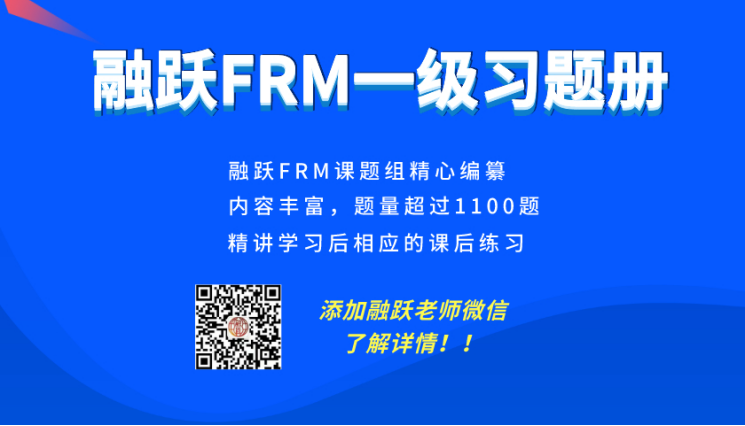 FRM一級習題冊