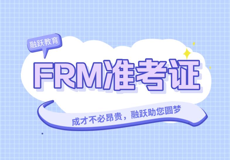 考試結束，F(xiàn)RM準考證能帶出考場嗎？
