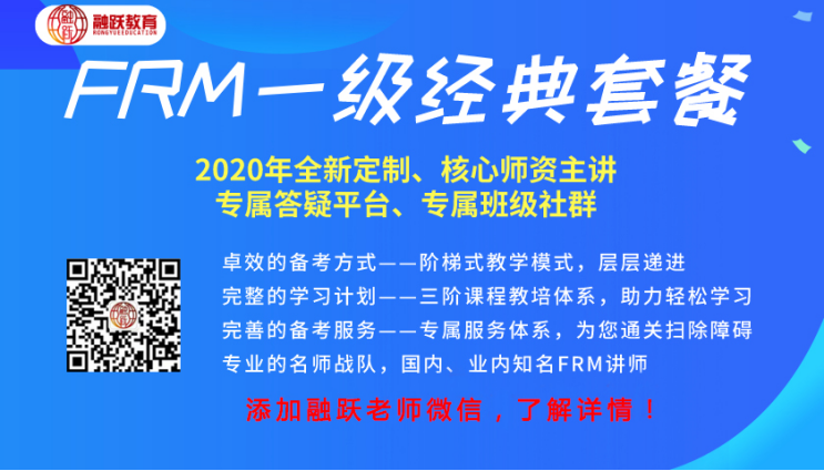 FRM一級(jí)經(jīng)典套餐
