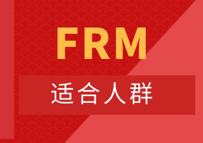 沒有工作可以報名FRM考試嗎？