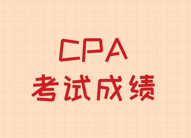 FRM考試成績(jī)查詢的方法有什么？