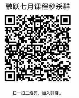 掃下方二維碼，進(jìn)入專(zhuān)屬Q(mào)Q群
