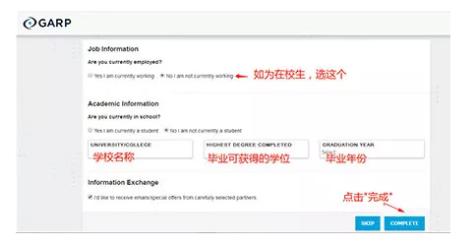FRM報(bào)名流程