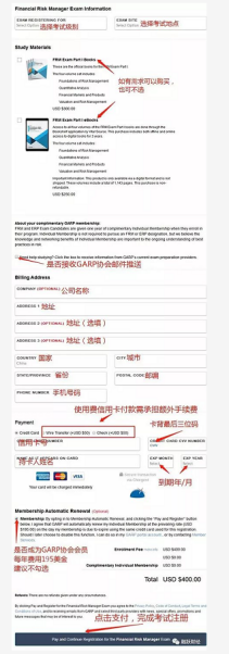 FRM報(bào)名流程