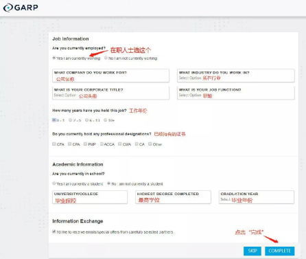 FRM報(bào)名流程