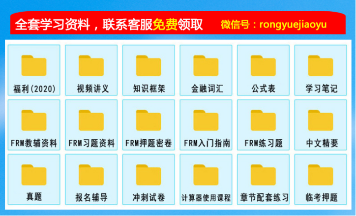 2020FRM備考資料 2020FRM備考資料