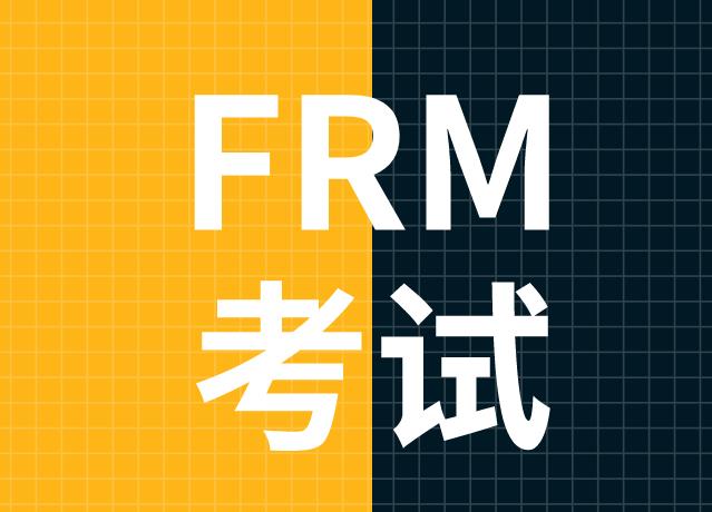 全英文FRM考試，如何備考金融英文？