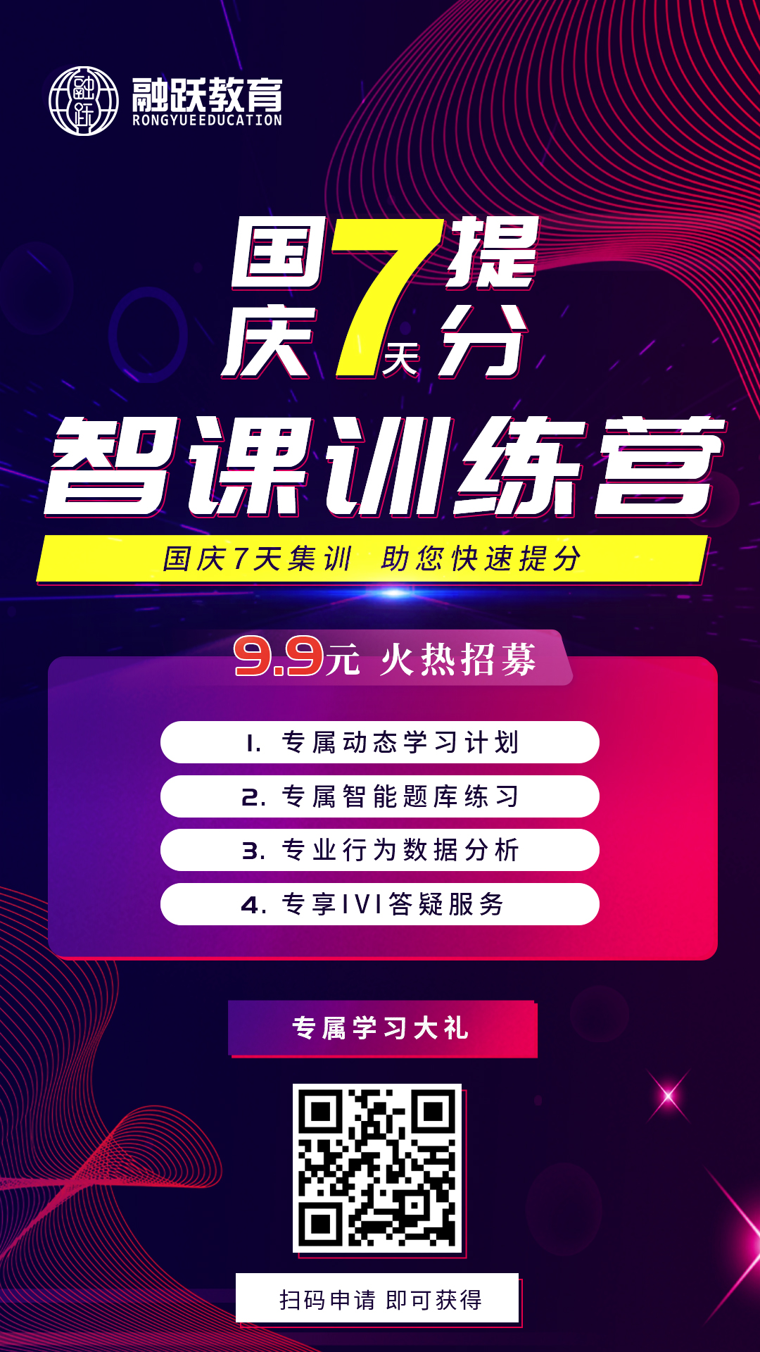 7天訓(xùn)練體驗營 7天訓(xùn)練體驗營