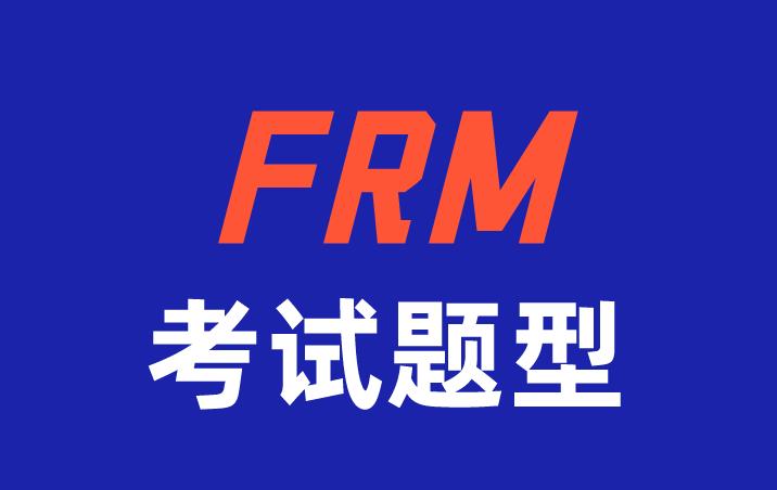 FRM考試有專用的計算器嗎？