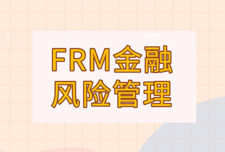frm中tail risk的意思是什么？