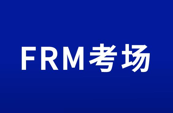 FRM改考點(diǎn)需要重新支付費(fèi)用嗎？
