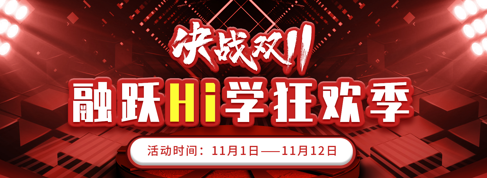 雙11來臨，融躍FRM熱賣課程，低價(jià)搶學(xué)，助你順利通關(guān)考試！