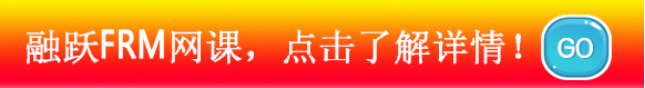 FRM網(wǎng)課 FRM網(wǎng)課