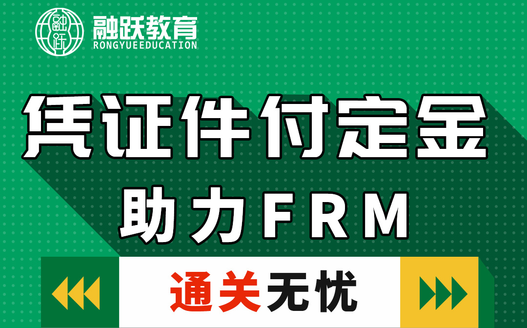 融躍FRM定金翻倍活動重磅來襲，交付定金100元，最高翻20倍！