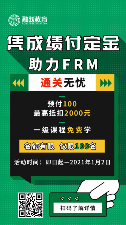 FRM定金翻倍活動(dòng)