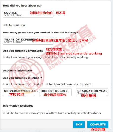 FRM考試報(bào)名流程