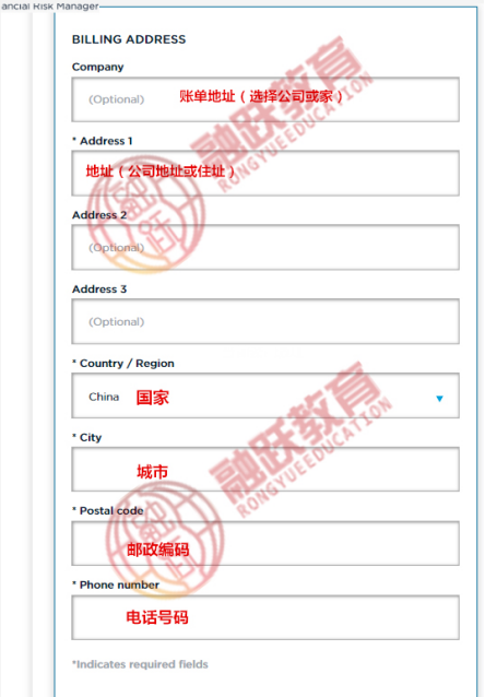 FRM考試報(bào)名流程