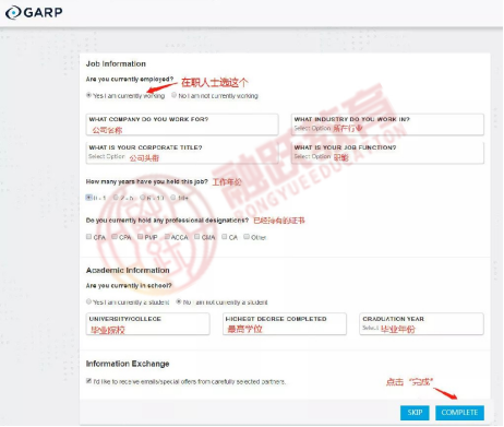 FRM考試報(bào)名流程