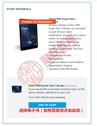 FRM考試報(bào)名流程