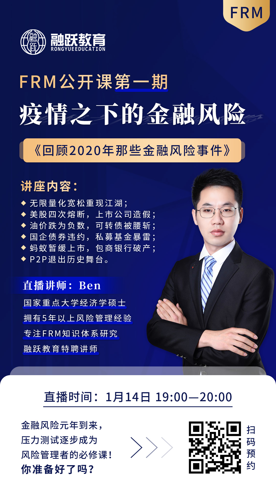 掃碼預(yù)約