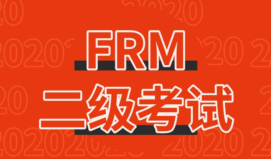FRM二級考試中，關(guān)于風(fēng)險價值（VaR）的相關(guān)例題解析！