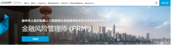 注冊(cè)FRM考試