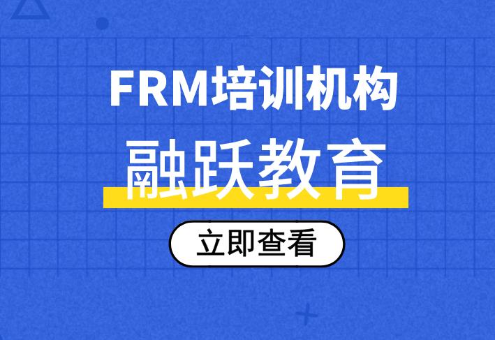 融躍教育FRM有答疑服務嗎？該如何操作？