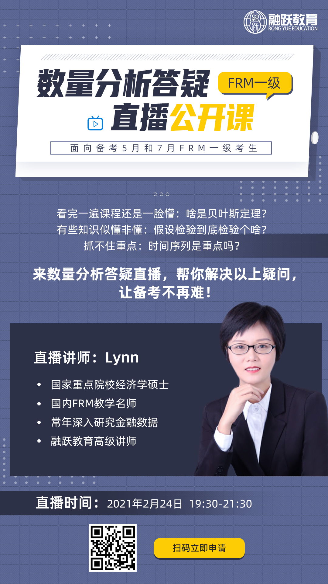 掃描圖中二維碼預(yù)約名額
