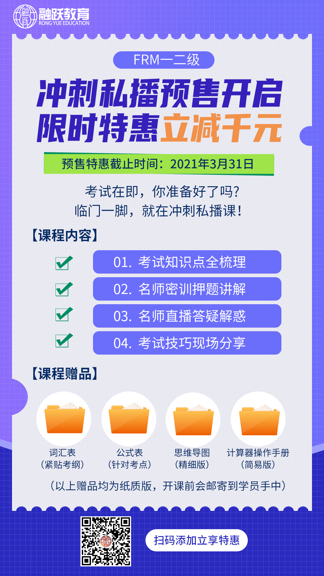 掃描圖中二維碼預(yù)約名額 掃描圖中二維碼預(yù)約名額