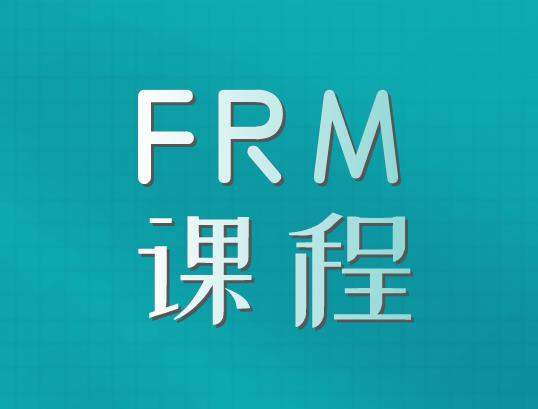 備考FRM課程，knock-in option是FRM考點(diǎn)嗎？