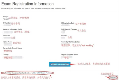 FRM準(zhǔn)考證 