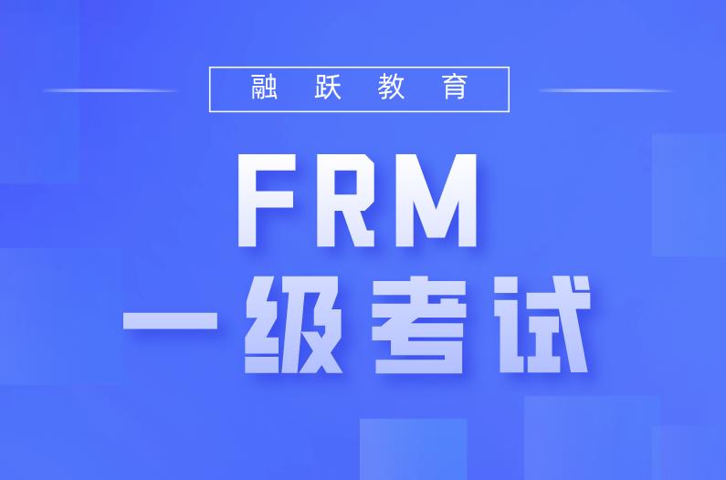 FRM一級(jí)考試公式重要嗎？有哪些？
