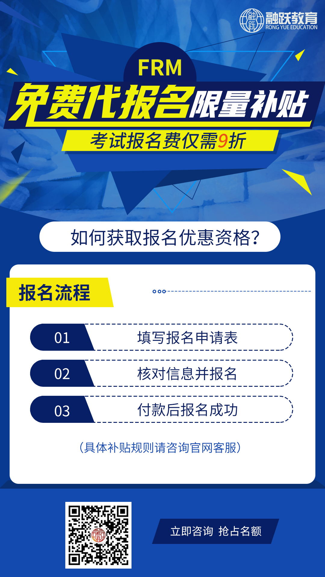 掃碼參與 掃碼參與
