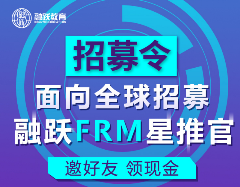 融躍FRM推薦官 融躍FRM推薦官