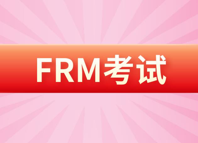 FRM考試Combinations of Calls and Puts相關(guān)內(nèi)容介紹！