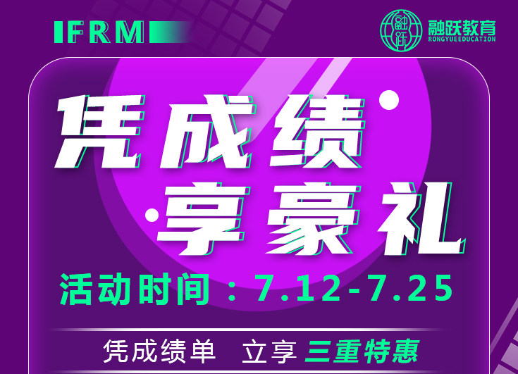 FRM成績(jī) FRM成績(jī)