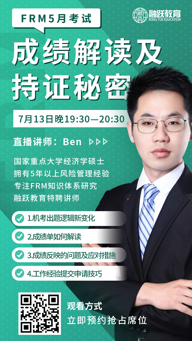 5月FRM成績 5月FRM成績