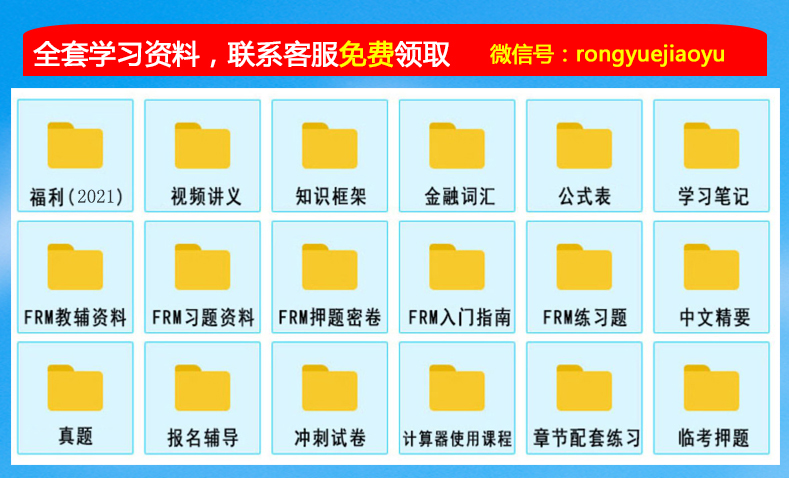 添加老師微信免費領(lǐng)取