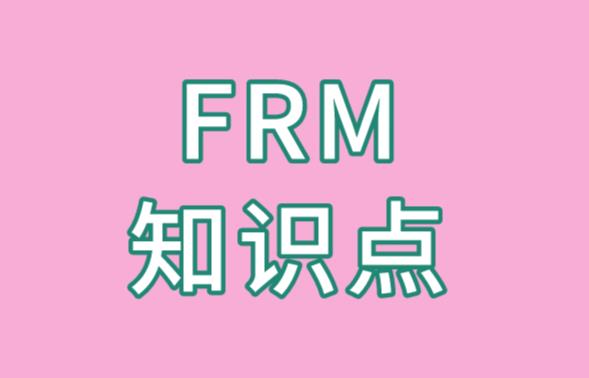 FRM知識點(diǎn)解析：autocorrelation test！